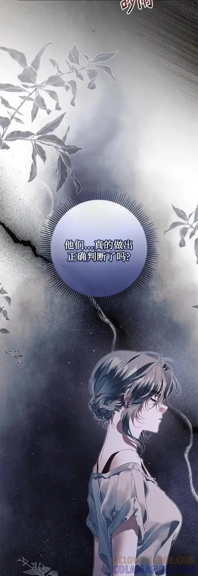 《废皇后玛利亚》第15话 第10页