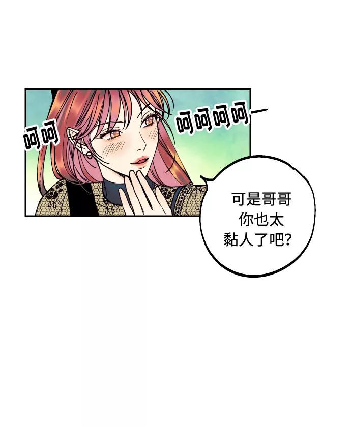 《我想成为你的女人》[第15话] 执着男的实体 第12页