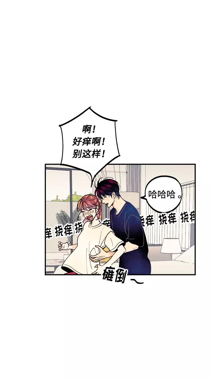《我想成为你的女人》[第15话] 执着男的实体 第23页