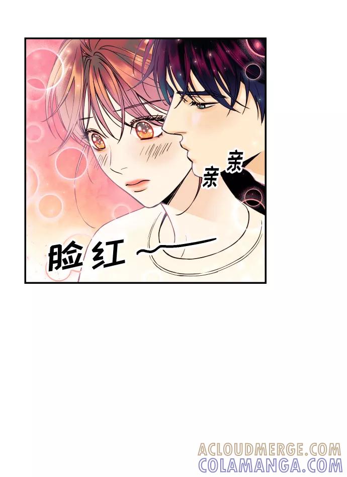 《我想成为你的女人》[第15话] 执着男的实体 第25页
