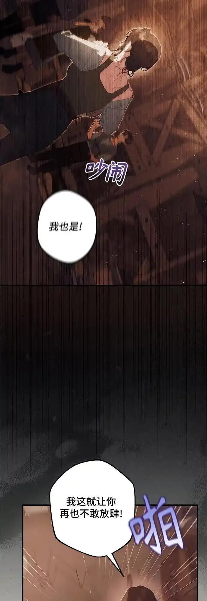 《废皇后玛利亚》第15话 第33页