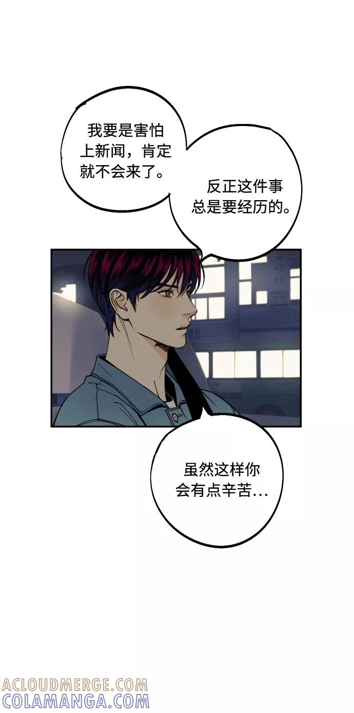 《我想成为你的女人》[第15话] 执着男的实体 第4页