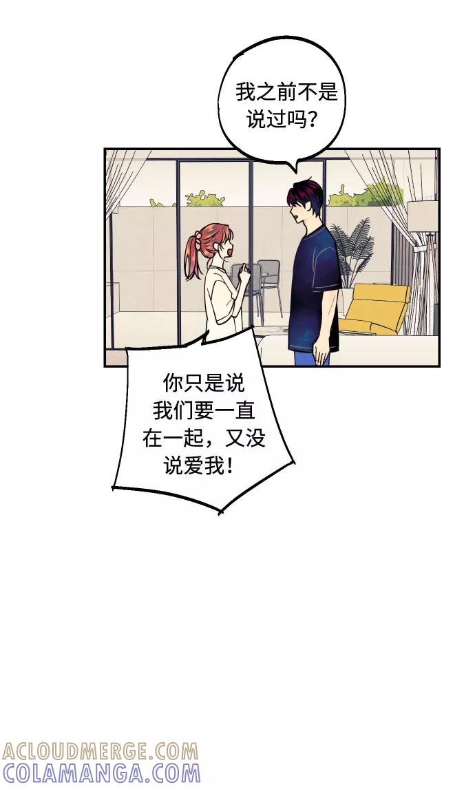 《我想成为你的女人》[第15话] 执着男的实体 第28页