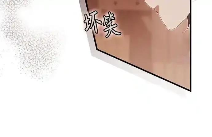 《废皇后玛利亚》第15话 第35页