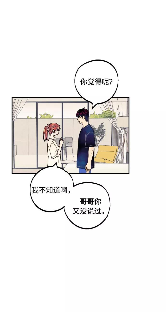《我想成为你的女人》[第15话] 执着男的实体 第27页