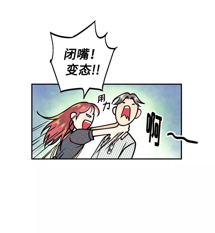 《我想成为你的女人》[第15话] 执着男的实体 第41页