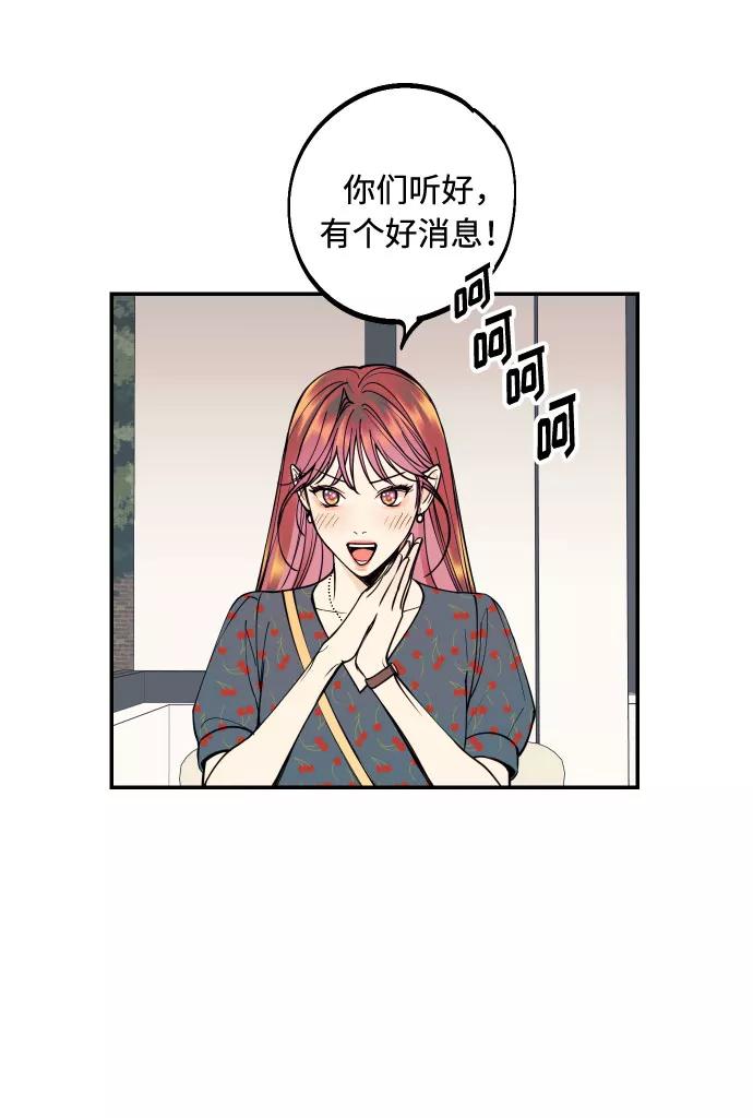 《我想成为你的女人》[第15话] 执着男的实体 第32页