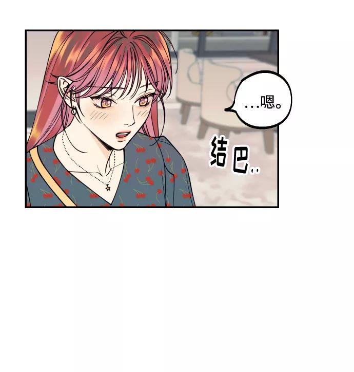 《我想成为你的女人》[第15话] 执着男的实体 第39页