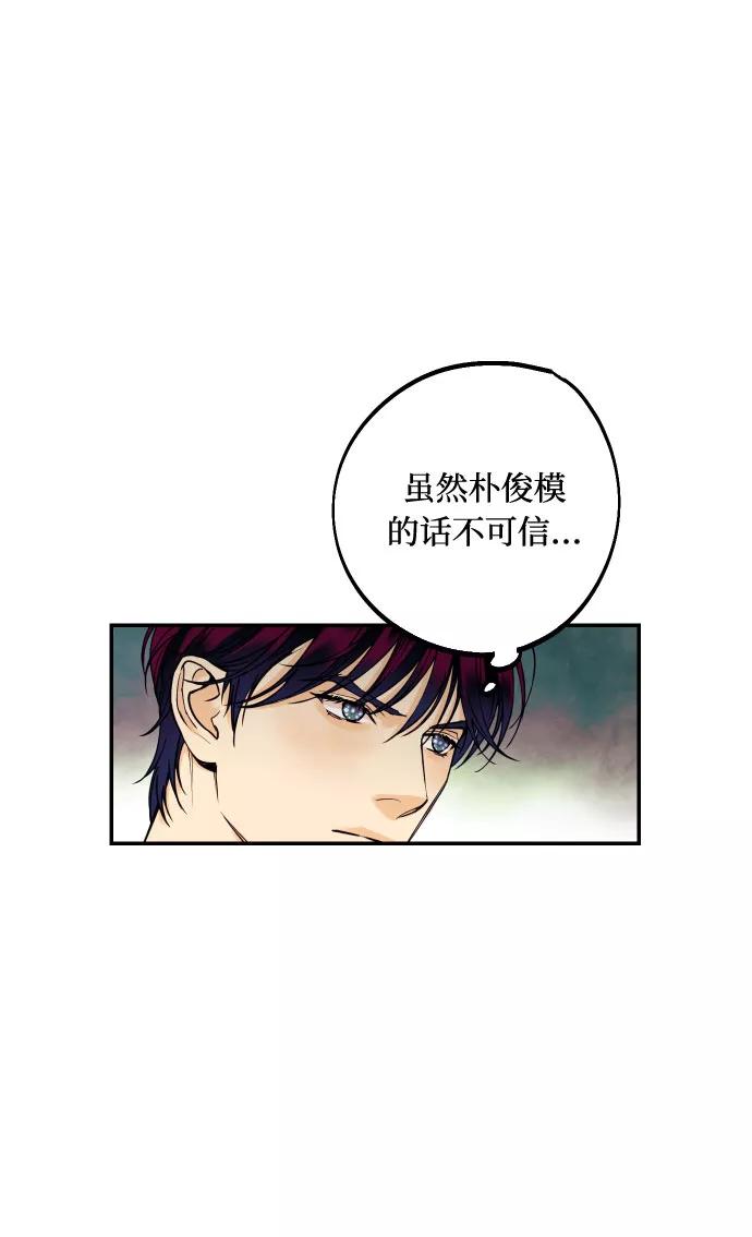《我想成为你的女人》[第15话] 执着男的实体 第8页