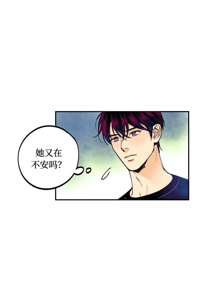 《我想成为你的女人》[第15话] 执着男的实体 第21页