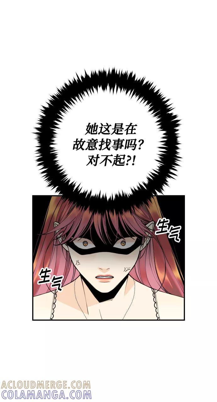 《我想成为你的女人》[第16话] 以眼还眼，以牙还牙，疯子还疯子治！ 第46页