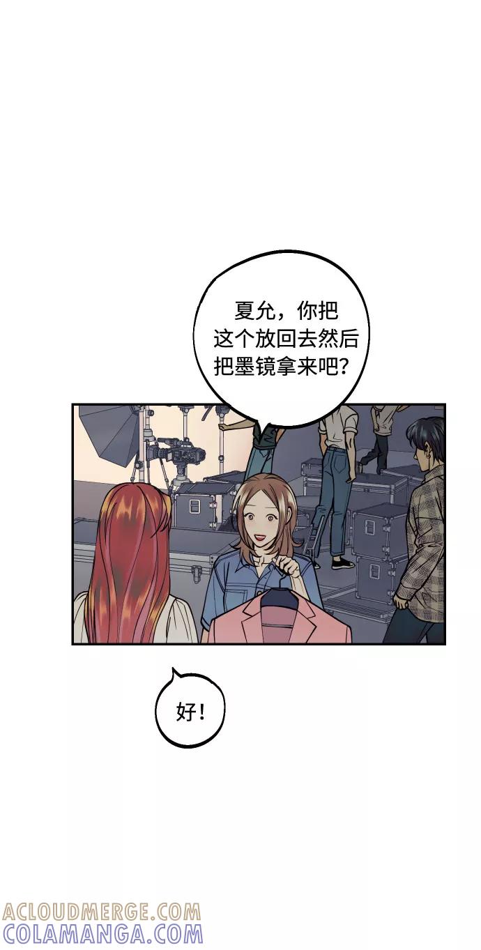 《我想成为你的女人》[第16话] 以眼还眼，以牙还牙，疯子还疯子治！ 第40页