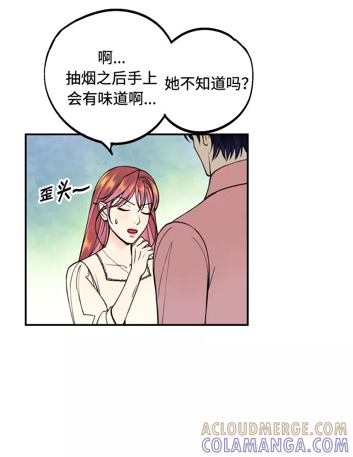 《我想成为你的女人》[第16话] 以眼还眼，以牙还牙，疯子还疯子治！ 第37页