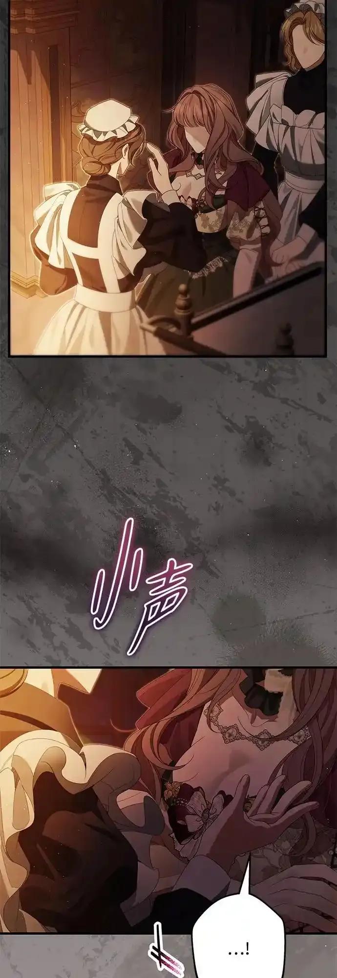 《废皇后玛利亚》第16话 第35页