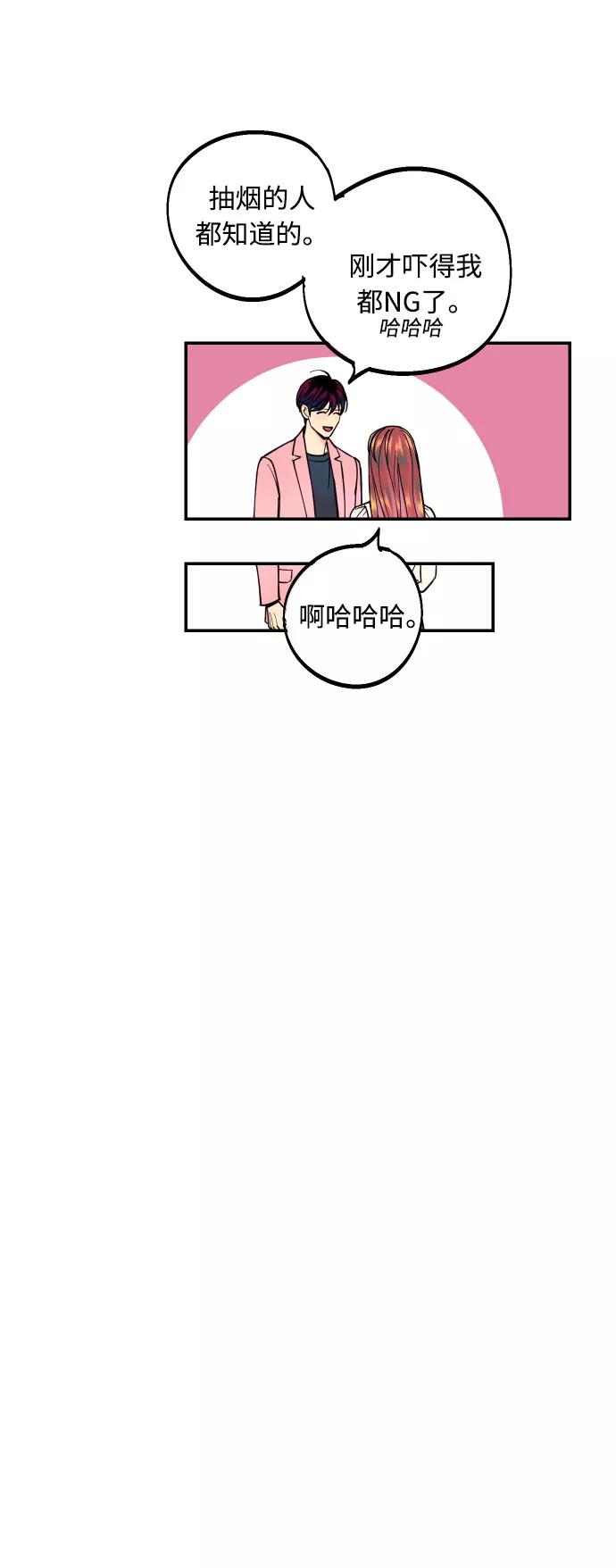 《我想成为你的女人》[第16话] 以眼还眼，以牙还牙，疯子还疯子治！ 第38页