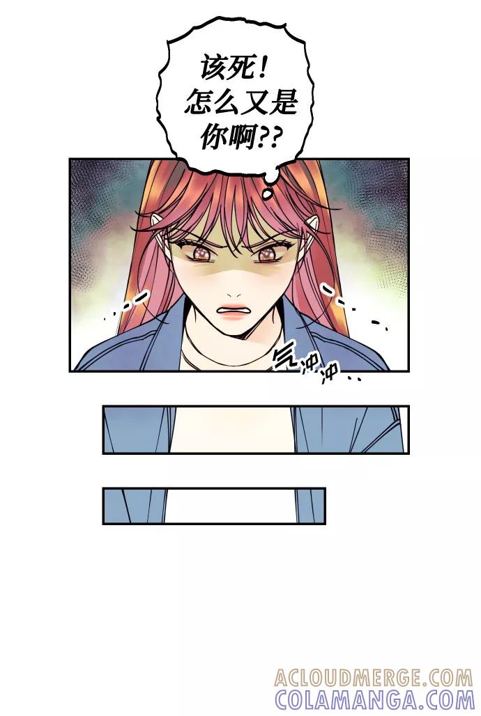 《我想成为你的女人》[第16话] 以眼还眼，以牙还牙，疯子还疯子治！ 第13页