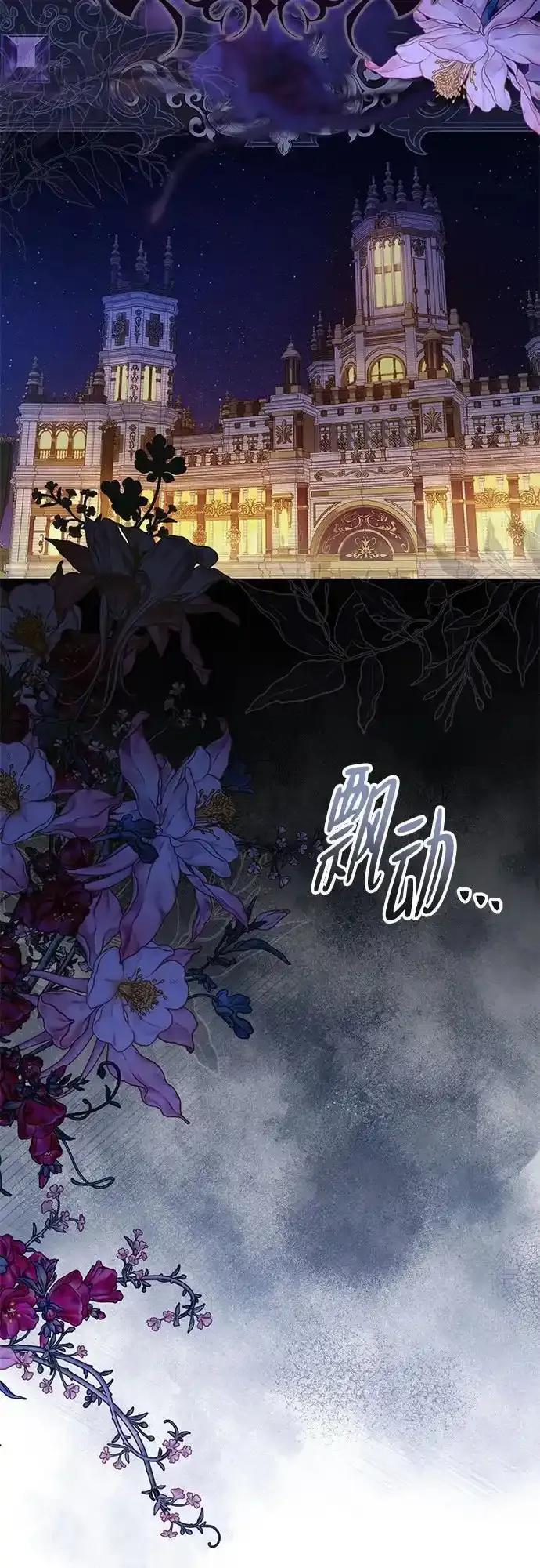 《废皇后玛利亚》第16话 第54页