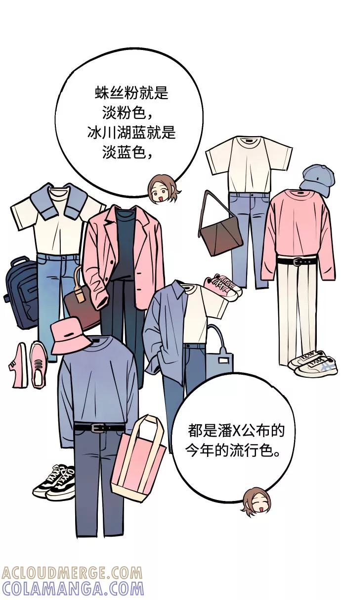 《我想成为你的女人》[第16话] 以眼还眼，以牙还牙，疯子还疯子治！ 第7页