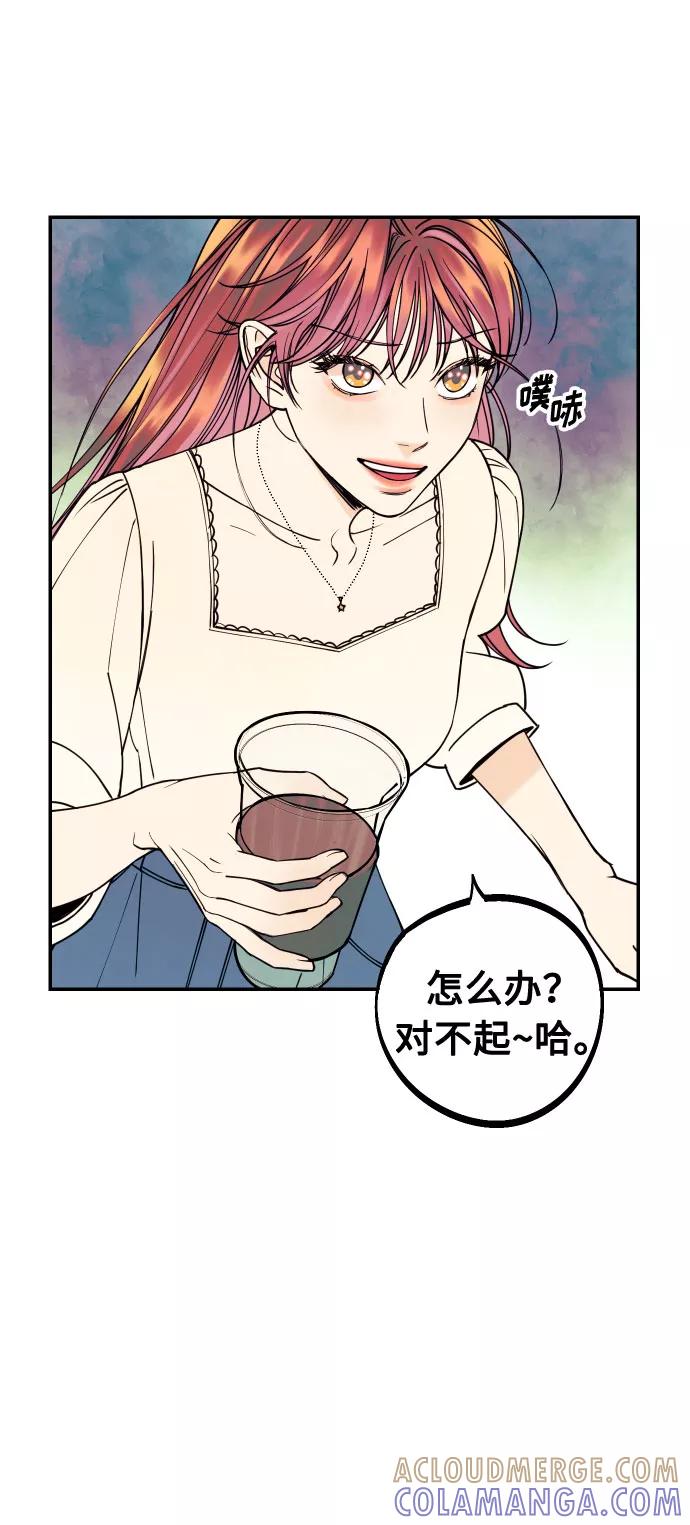 《我想成为你的女人》[第16话] 以眼还眼，以牙还牙，疯子还疯子治！ 第49页