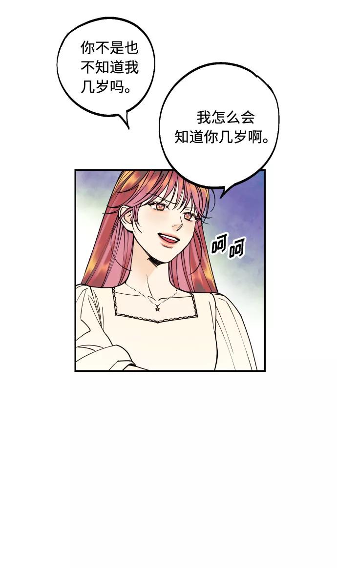 《我想成为你的女人》[第16话] 以眼还眼，以牙还牙，疯子还疯子治！ 第26页