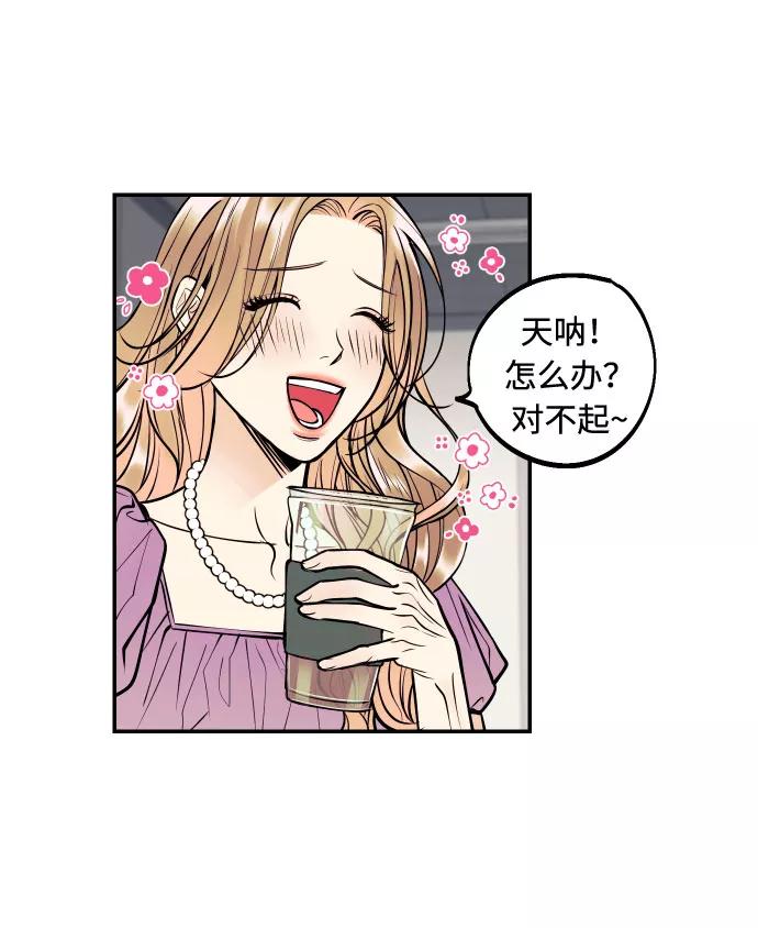《我想成为你的女人》[第16话] 以眼还眼，以牙还牙，疯子还疯子治！ 第45页