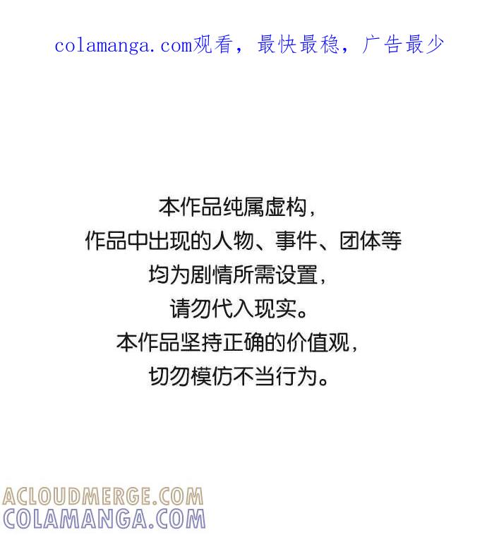 《我想成为你的女人》[第16话] 以眼还眼，以牙还牙，疯子还疯子治！ 第1页