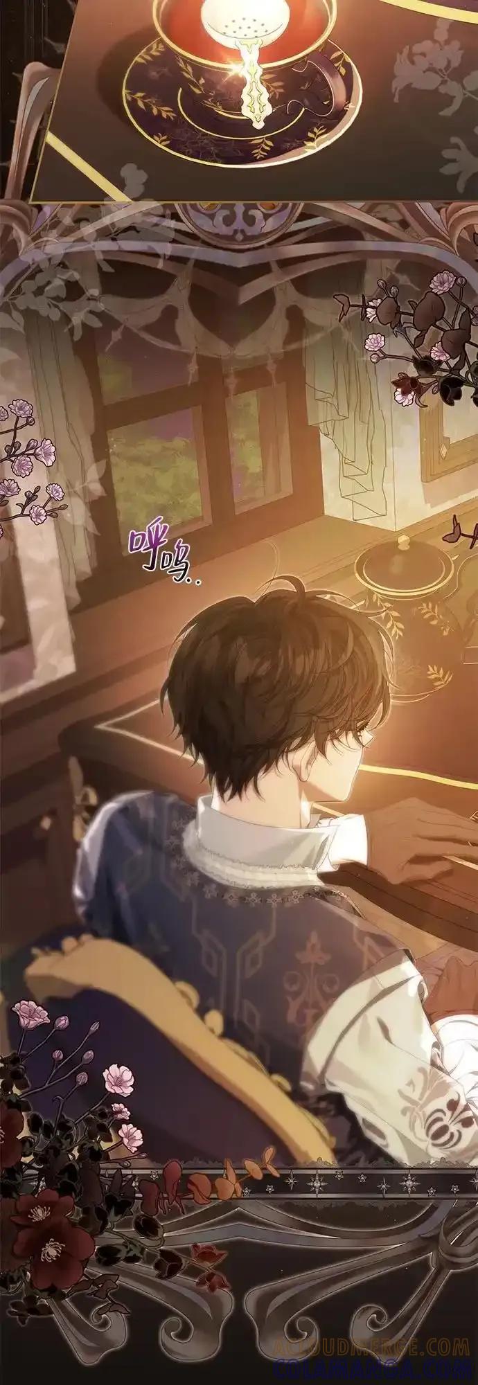 《废皇后玛利亚》第16话 第4页