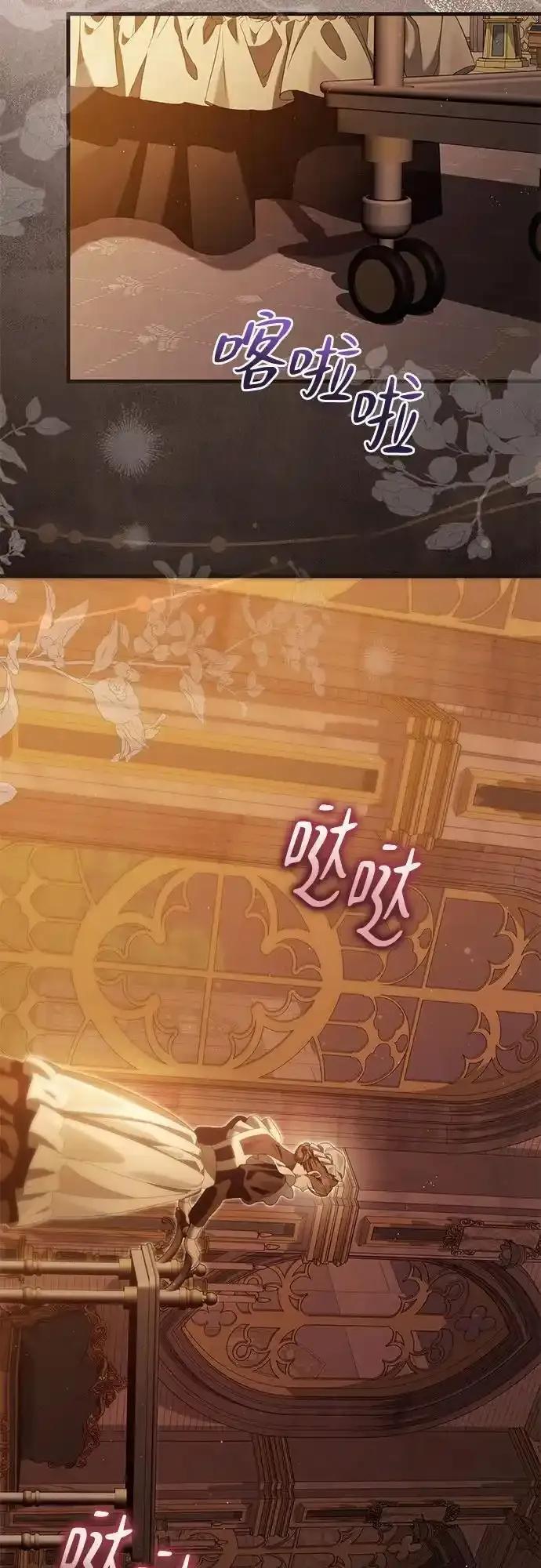《废皇后玛利亚》第16话 第32页