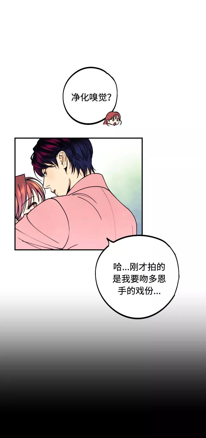 《我想成为你的女人》[第16话] 以眼还眼，以牙还牙，疯子还疯子治！ 第33页
