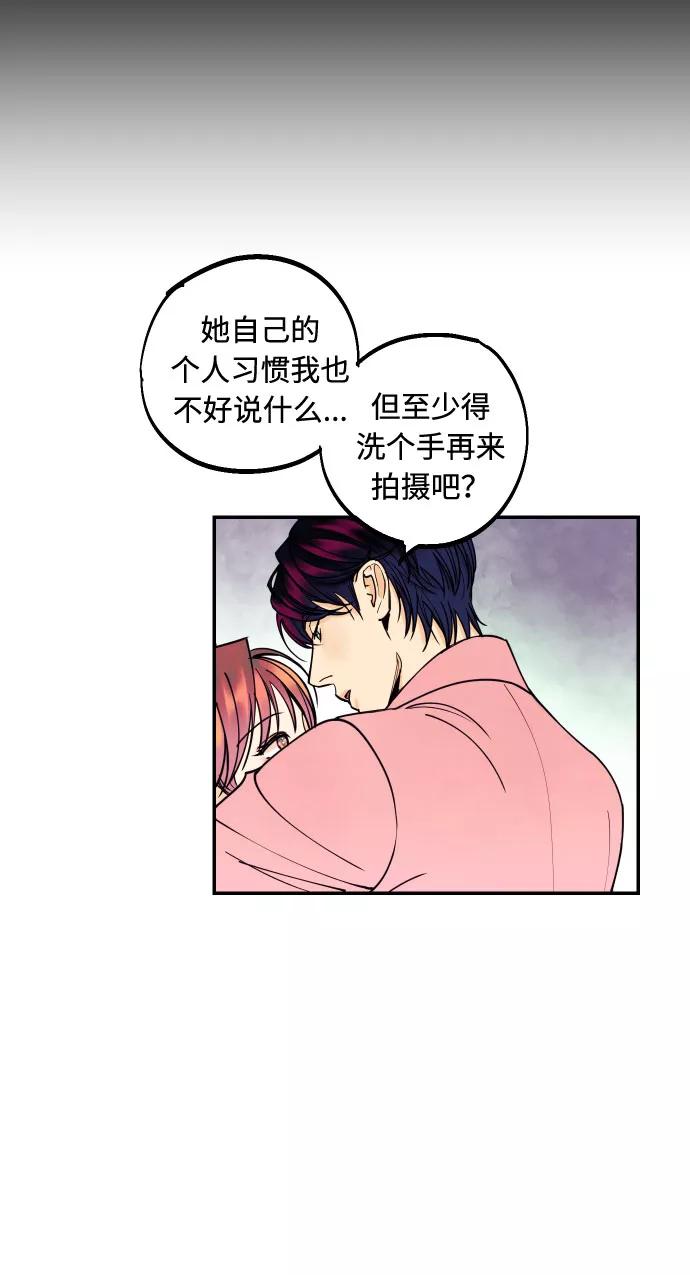《我想成为你的女人》[第16话] 以眼还眼，以牙还牙，疯子还疯子治！ 第36页