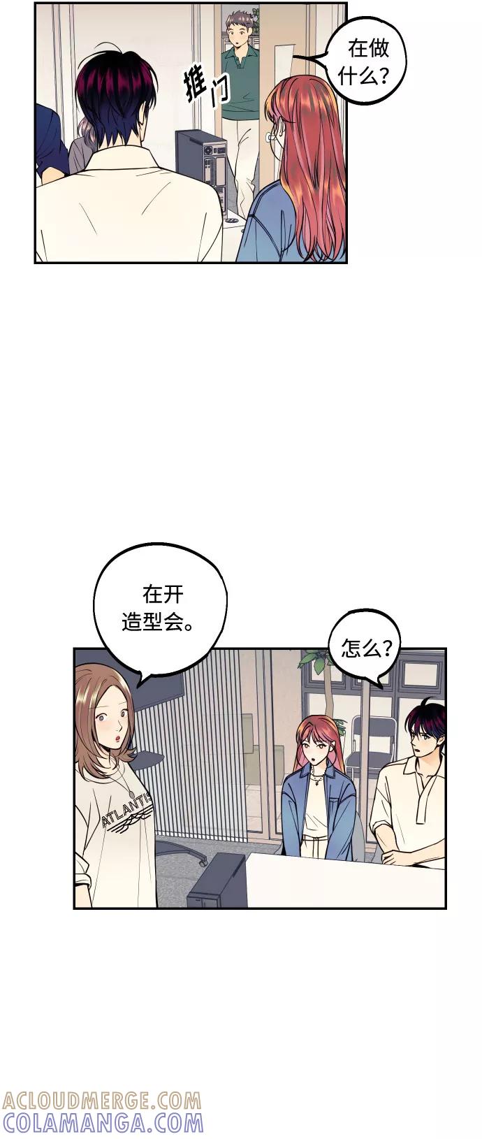 《我想成为你的女人》[第16话] 以眼还眼，以牙还牙，疯子还疯子治！ 第10页