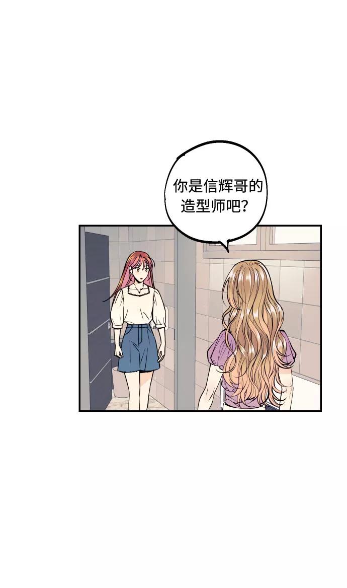 《我想成为你的女人》[第16话] 以眼还眼，以牙还牙，疯子还疯子治！ 第20页