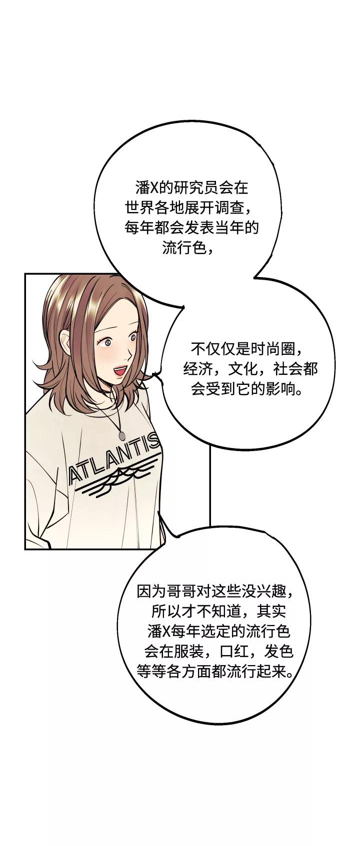 《我想成为你的女人》[第16话] 以眼还眼，以牙还牙，疯子还疯子治！ 第8页