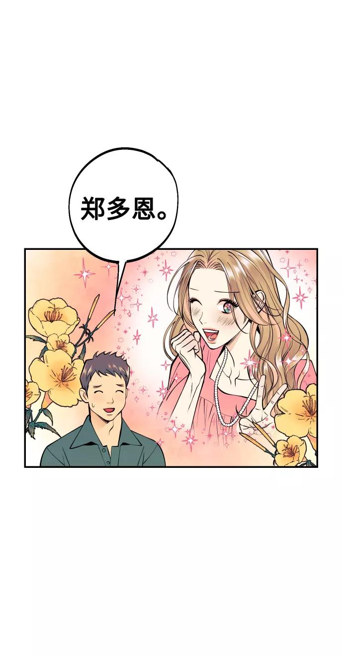 《我想成为你的女人》[第16话] 以眼还眼，以牙还牙，疯子还疯子治！ 第12页