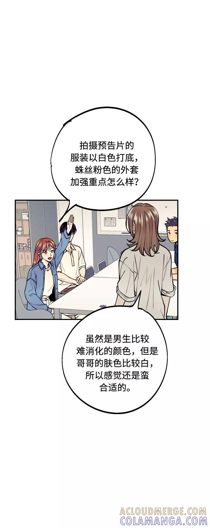 《我想成为你的女人》[第16话] 以眼还眼，以牙还牙，疯子还疯子治！ 第4页