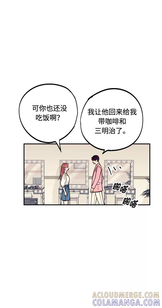 《我想成为你的女人》[第16话] 以眼还眼，以牙还牙，疯子还疯子治！ 第31页