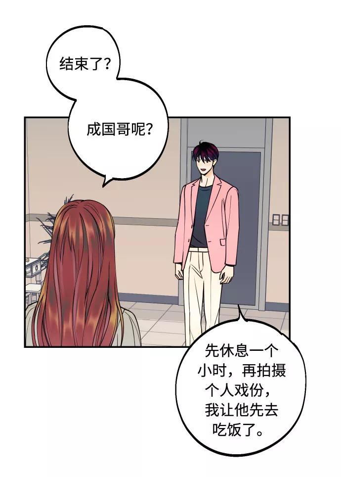 《我想成为你的女人》[第16话] 以眼还眼，以牙还牙，疯子还疯子治！ 第30页