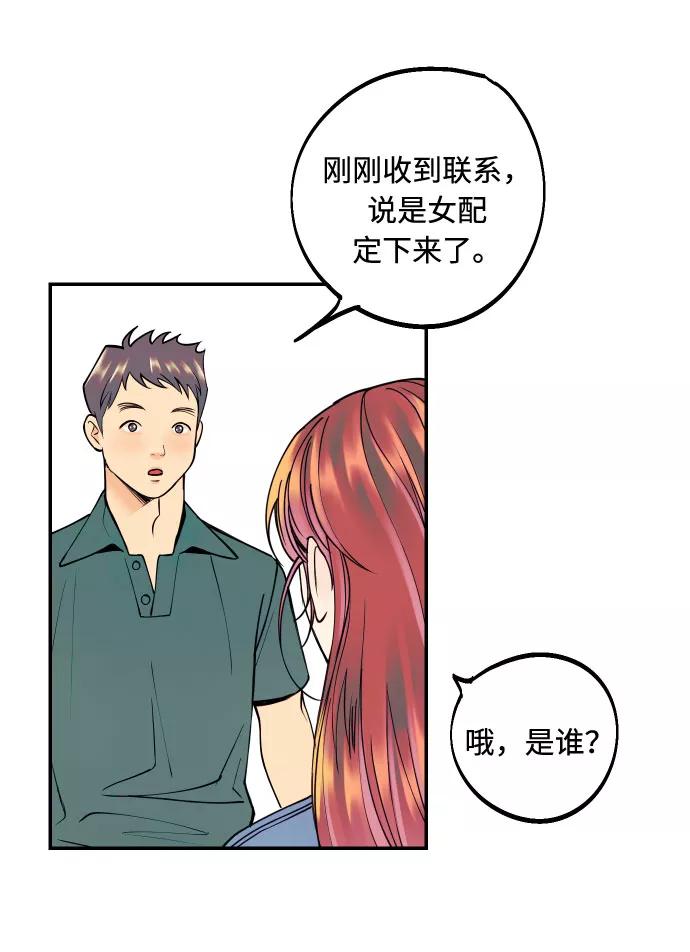 《我想成为你的女人》[第16话] 以眼还眼，以牙还牙，疯子还疯子治！ 第11页