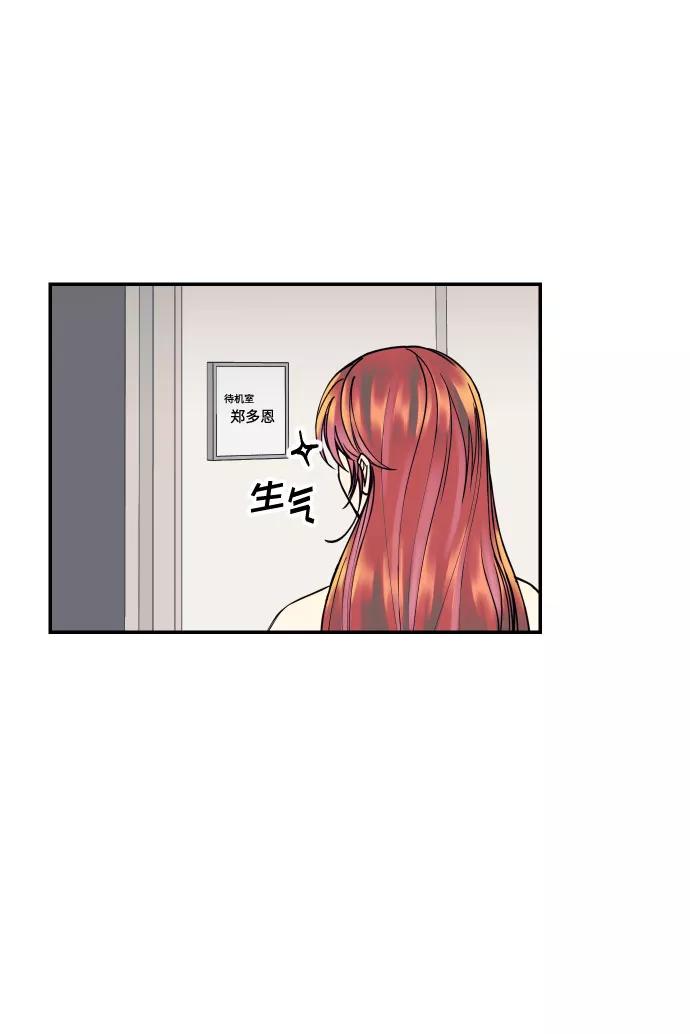 《我想成为你的女人》[第16话] 以眼还眼，以牙还牙，疯子还疯子治！ 第17页
