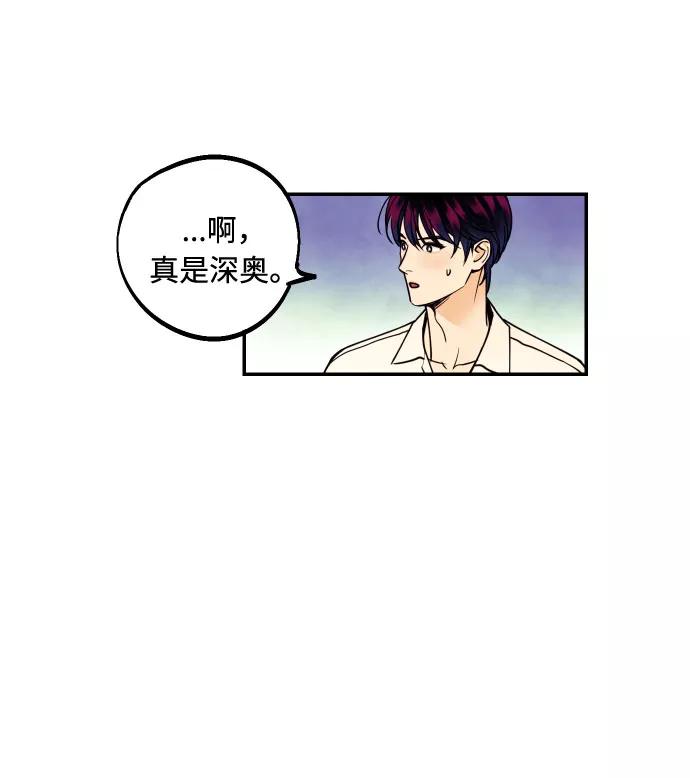 《我想成为你的女人》[第16话] 以眼还眼，以牙还牙，疯子还疯子治！ 第9页