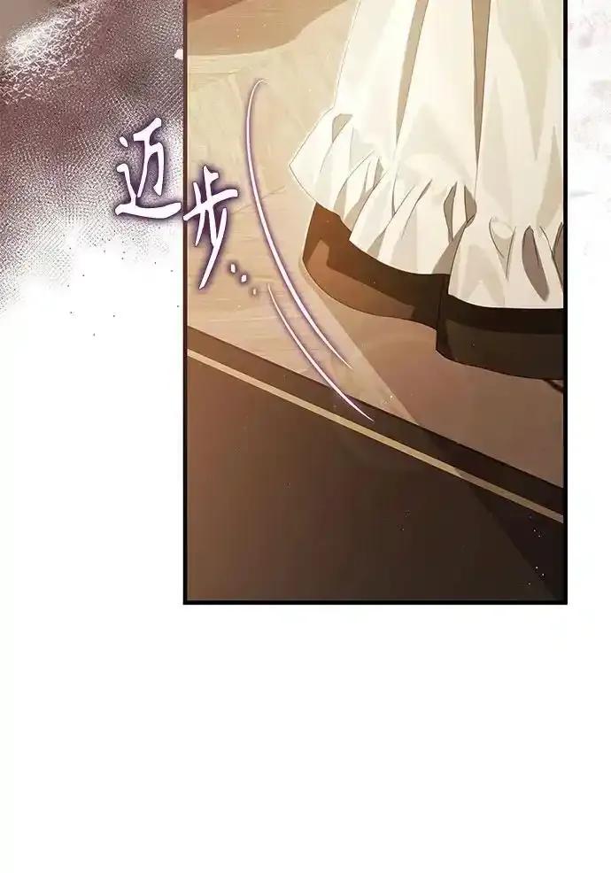 《废皇后玛利亚》第16话 第29页