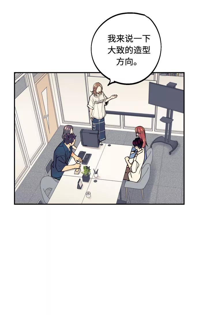 《我想成为你的女人》[第16话] 以眼还眼，以牙还牙，疯子还疯子治！ 第2页