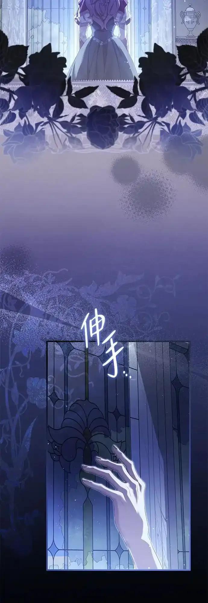 《废皇后玛利亚》第16话 第44页