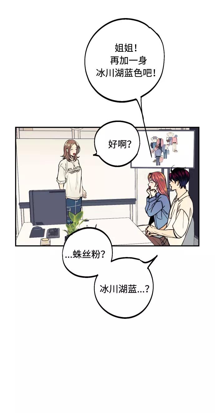 《我想成为你的女人》[第16话] 以眼还眼，以牙还牙，疯子还疯子治！ 第6页