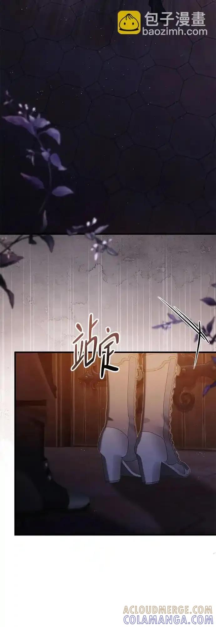 《废皇后玛利亚》第16话 第70页