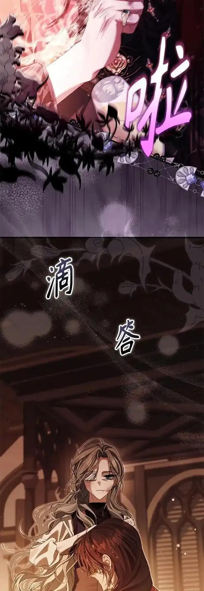 《废皇后玛利亚》第17话 第23页