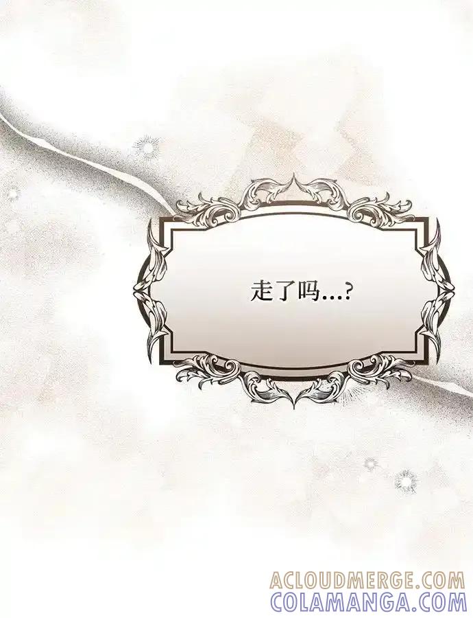 《废皇后玛利亚》第17话 第58页