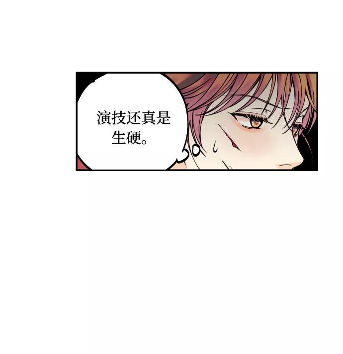 《我想成为你的女人》[第17话] 威风堂堂的她 第24页