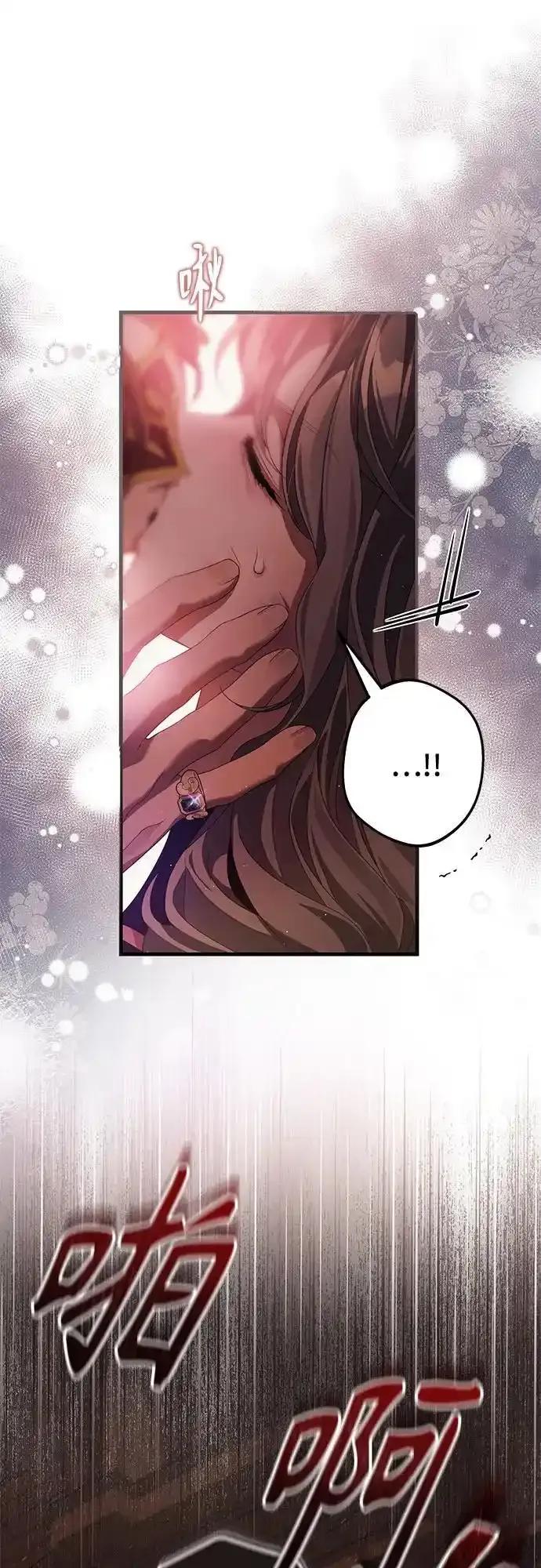 《废皇后玛利亚》第17话 第29页