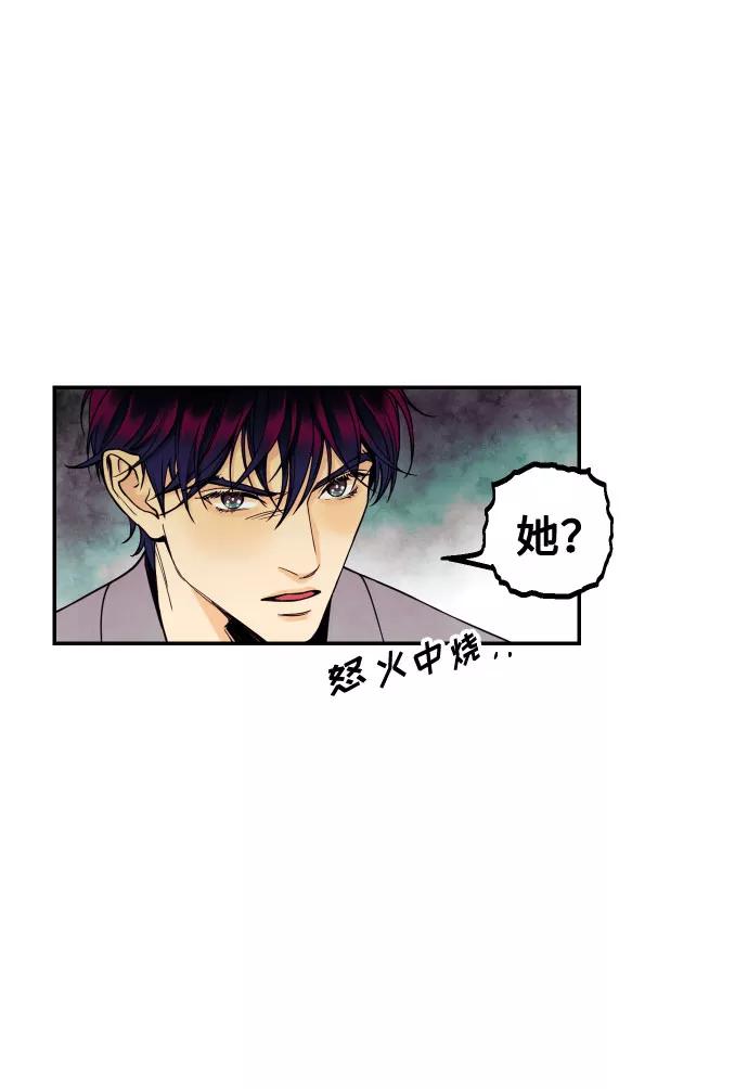 《我想成为你的女人》[第17话] 威风堂堂的她 第15页